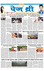 Page Three Newspaper