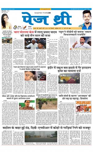 Page Three 7 January 2018