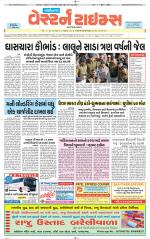 Gandhinagar Guj. - Discontinued