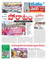 Medak/Sangareddy/Siddipeta