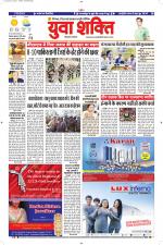 युवाशक्ति