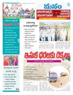 Warangal/Janagam/jayasankar/Mahaboobabad