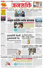Pune - Mumbai Janshakti
