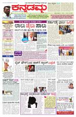Kannadamma Daily Hubli