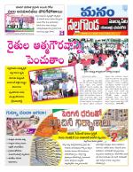 Nalgonda/Yadadri/Suryapet