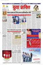 युवाशक्ति