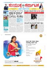 Namma Kalaburagi ಕಲಬುರಗಿ