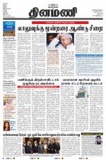 Dinamani - New Delhi