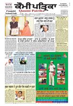 Qaumi Patrika Punjabi