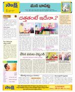 Guntur Constituencies