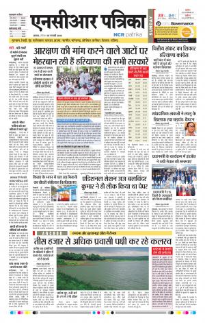 Bhiwadi rajasthan patrika