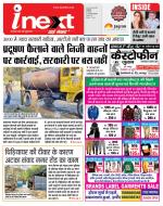 Indore Hindi ePaper, Indore Hindi Newspaper - InextLive