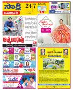 Guntur Amaravathi District