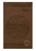 Otta Vaikkol Viplavam