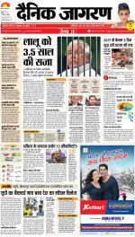 Patna Hindi ePaper, Patna Hindi Newspaper - InextLive