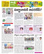 Ranga Reddy Constituencies