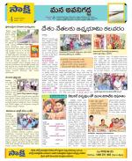 Vijayawada City Constituencies