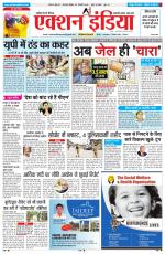 HARYANA EDITION