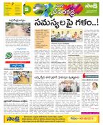 Mahabubnagar Constituencies