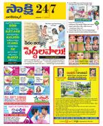 Nagarkurnool District