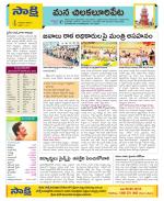 Guntur Amaravathi Constituencies