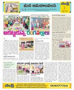 Srikakulam Constituencies