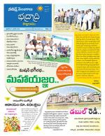 Bhadradri Kothagudem