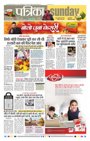 SHIVPURI PATRIKA