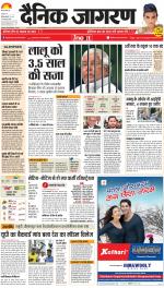Prayagraj Hindi ePaper, Allahabad Hindi Newspaper - InextLive