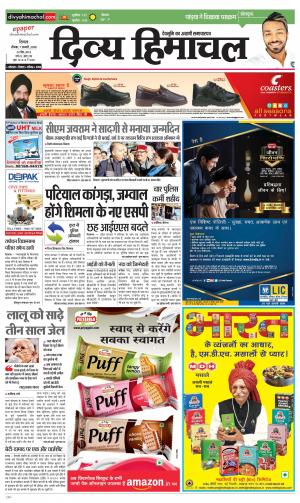 Divya Himachal Shimla