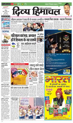 Divya Himachal Chandigarh