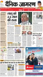 Lucknow Hindi ePaper, Lucknow Hindi Newspaper - InextLive