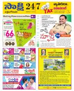 West Godavari District