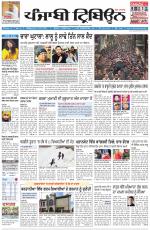 Punjabi Tribune