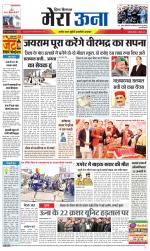 Divya Himachal Dharamsala +Mera Una +Aastha