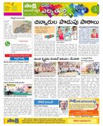 Hanamakonda Constituencies