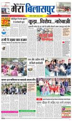 Divya Himachal Dharamsala+Mera Bilaspur +Aastha