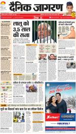 Meerut Hindi ePaper, Meerut Hindi Newspaper - InextLive
