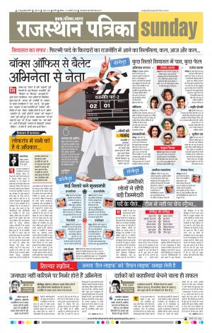 Rajasthan Patrika Nagour