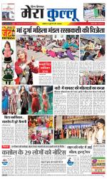 Divya Himachal Dharamsala+Mera Kullu +Aastha