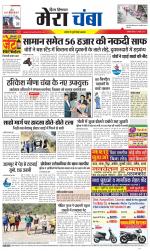 Divya Himachal Dharamsala+Mera Chamba+Aastha