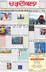 Charhdikala Newspaper (Punjab) 