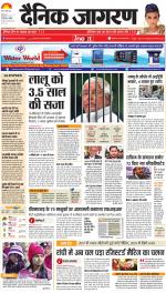 Ranchi Hindi ePaper, Ranchi Hindi Newspaper - InextLive