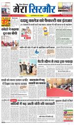 Divya Himachal Shimla+Mera Sirmour +Aastha 