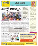 Kurnool Constituencies