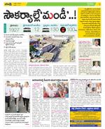 Chittoor Constituencies