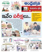 Kumuram Bheem District