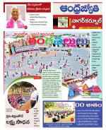 Nagarkurnool District