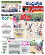 Mancherial District