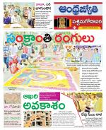 West Godavari District